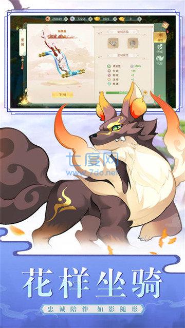 梦幻逍遥OL