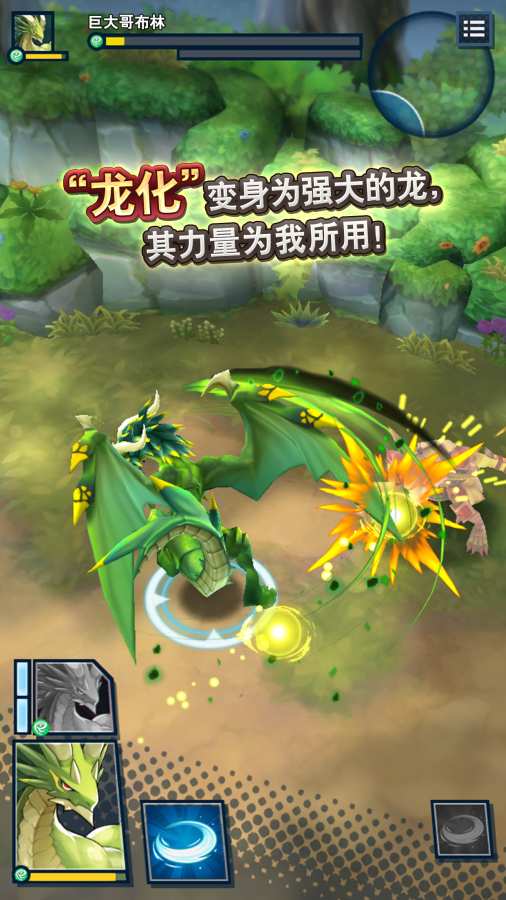 失落的龙绊截图2