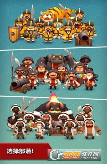 Hexonia(部落对抗赛hexomia) v1.1.21安卓版