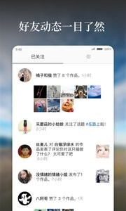 好看截图1