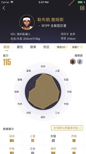 NBA2KOL2助手