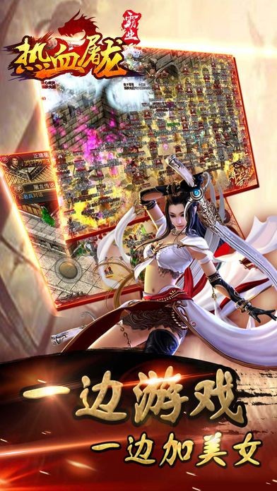 龙腾盛焰9377截图1
