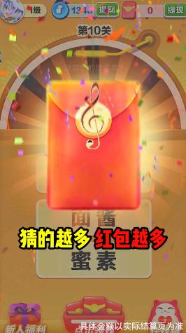 空中冲冲冲游戏领红包福利版图片1