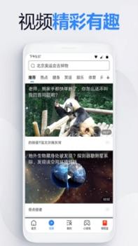 2345浏览器截图1