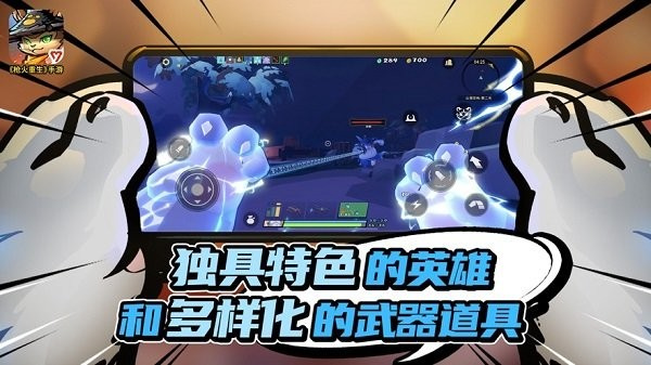 枪火重生内置菜单版截图0