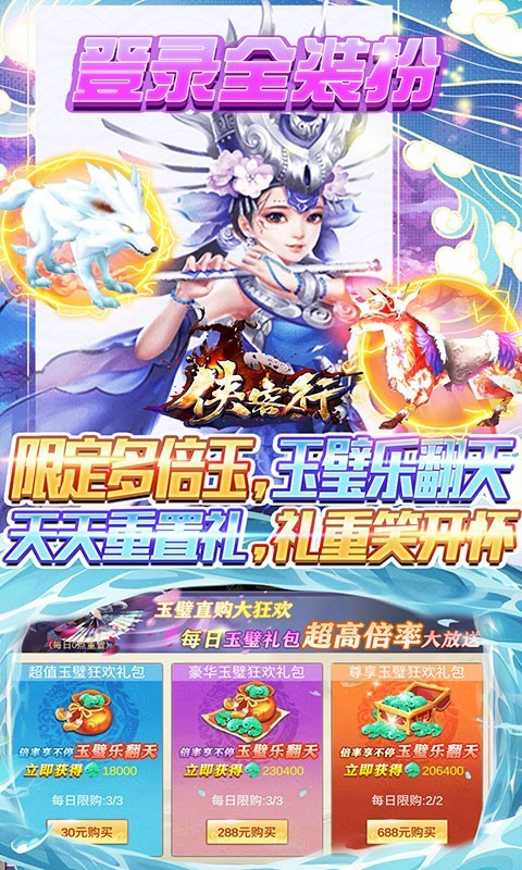 侠客行GM版  v2.5.0