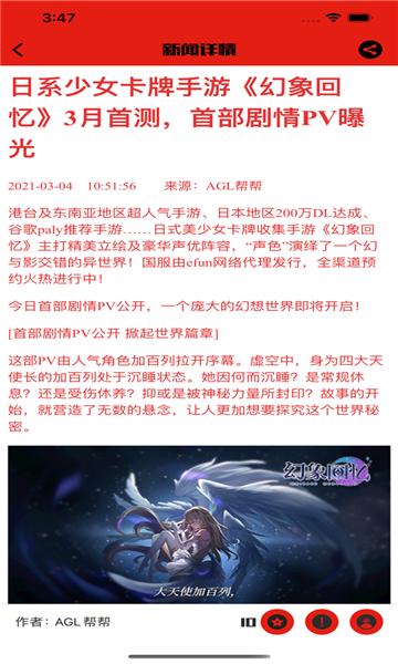 gm营地截图0