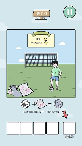 笑屎我了(代号解谜)截图1