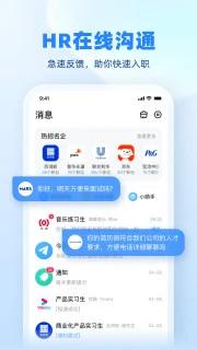 实习僧截图0