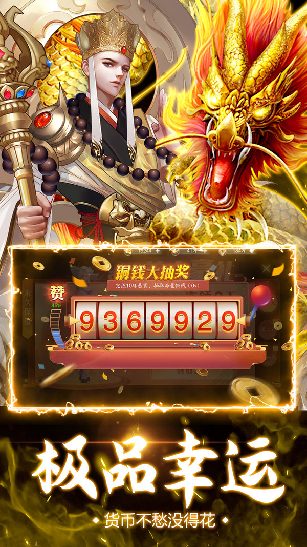 少年封神骑战仙侠手游官方版图片1