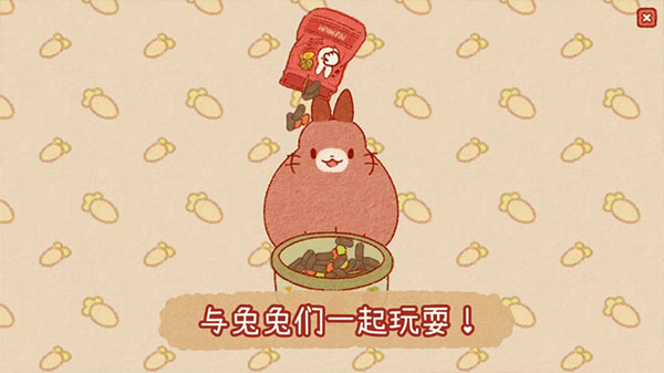 兔兔岛手游官方正版 v1.0.20