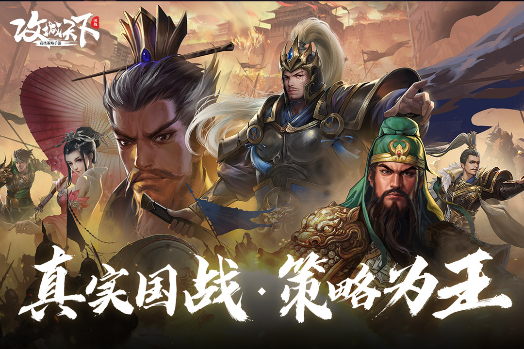 攻城天下折扣版