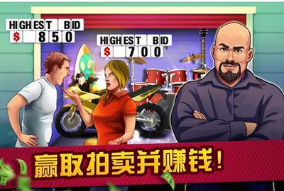 仓库拍卖大作战 2024-06-25 15:08