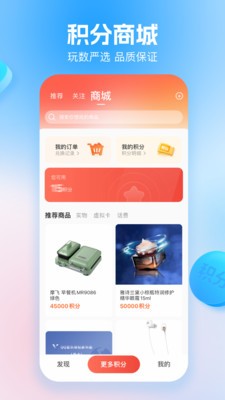 玩数圈  v3.1.0