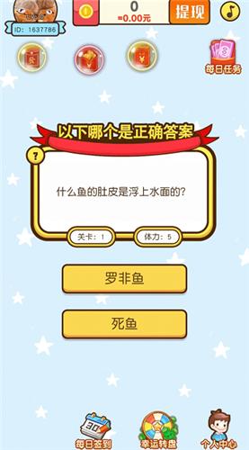 天才养成记红包版截图1