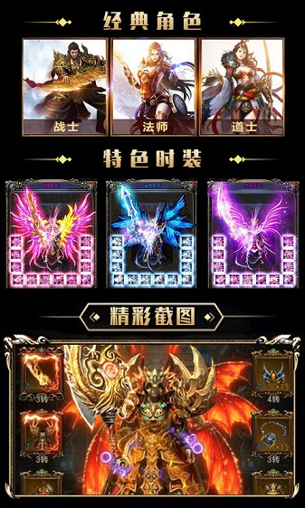 至尊合击手游官网版 v1.0.0