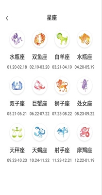 香香日历截图1