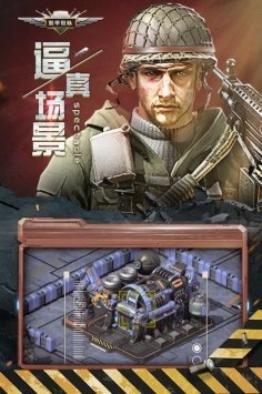 装甲联队online截图2