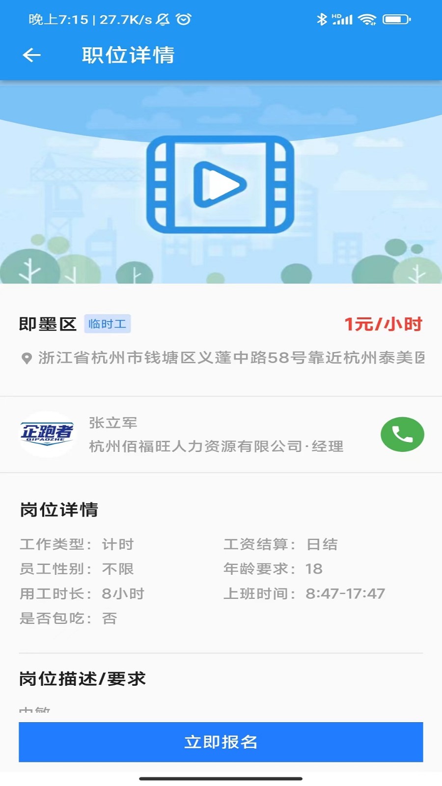 企跑者截图1