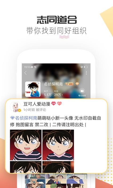 微博超话截图1