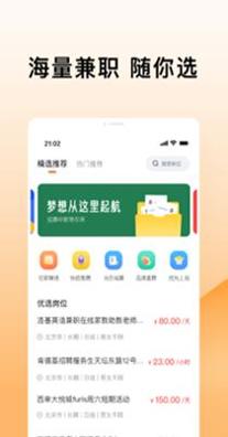 米熊招聘截图1