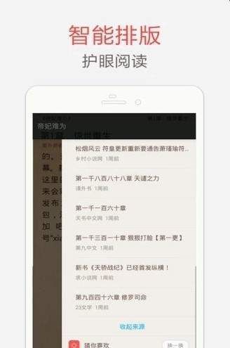盗梦宗师小说大全
