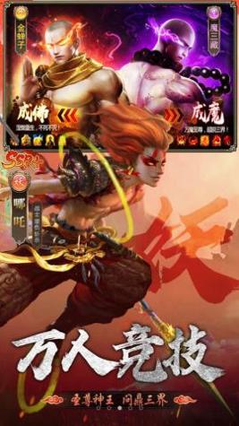 暴走师徒官方版截图2