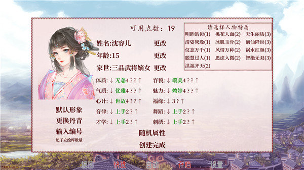 深宫曲妖妃线游戏官方最新版2021  v5.4.1