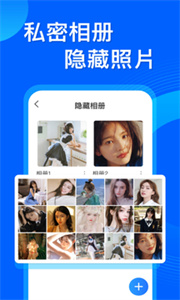 应用隐藏管家免费版