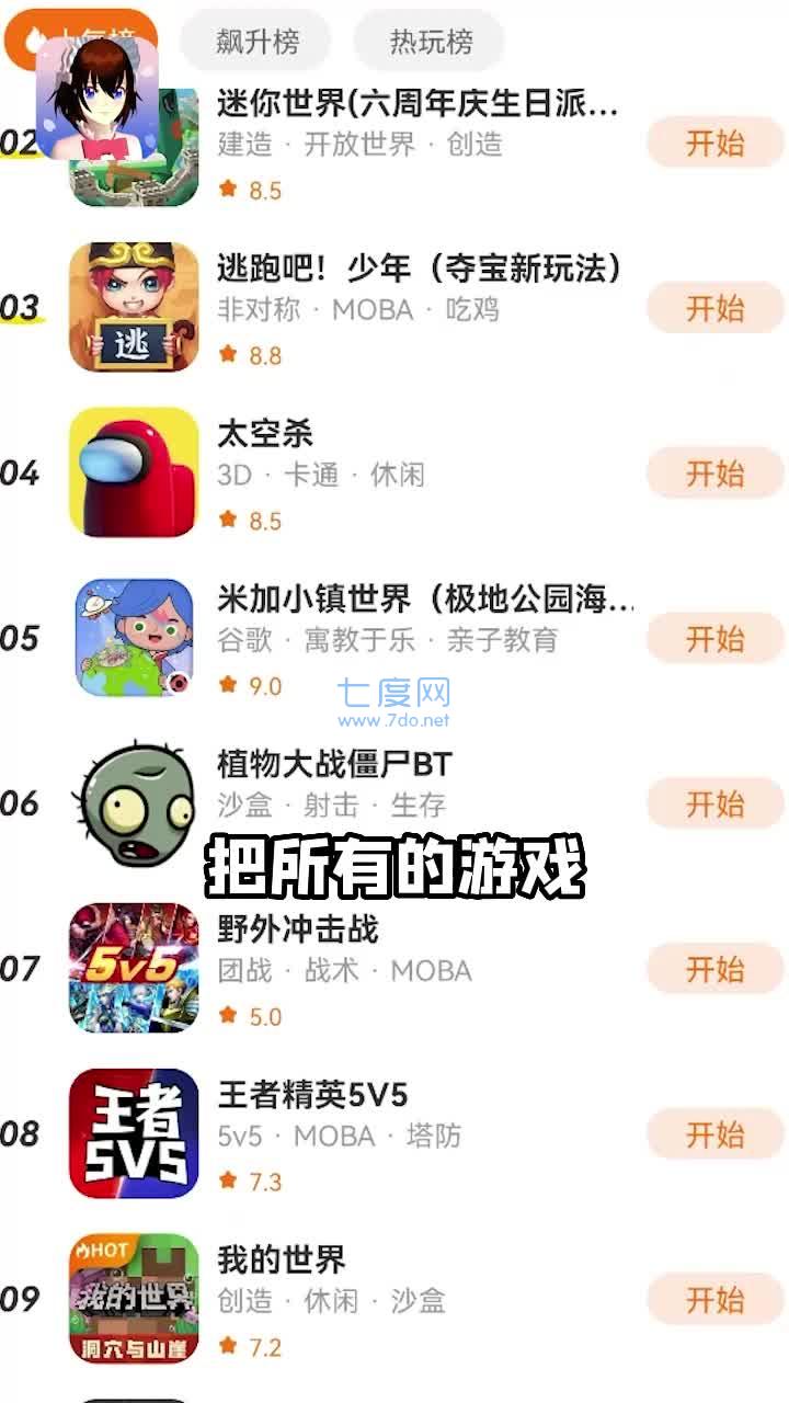 樱花迷你秀官方版