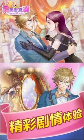 美美爱消消红包版