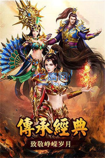 至尊宝传奇