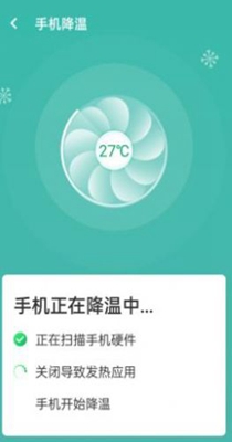 无忧wifi管家截图1