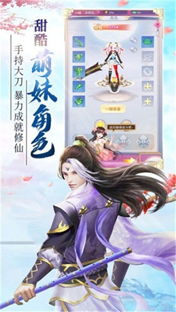 末道仙寻录截图2