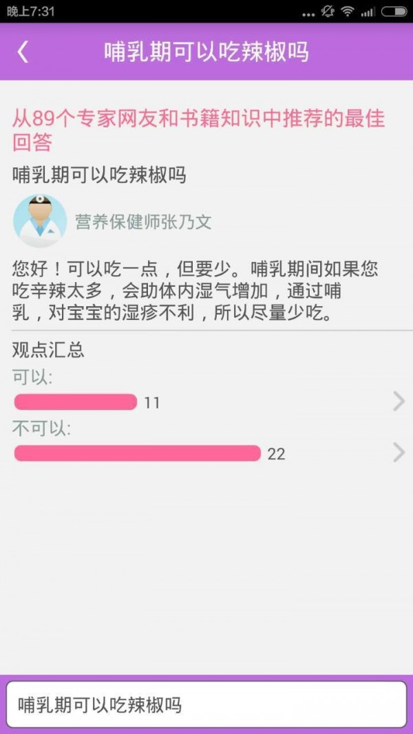 晓多育儿顾问.jpg