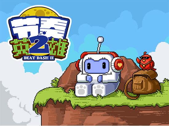 节奏英雄2截图2