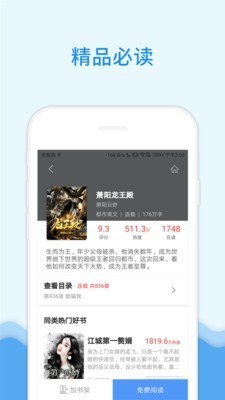花生小说截图3