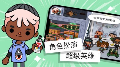 托卡小镇模拟办公室 v1.1