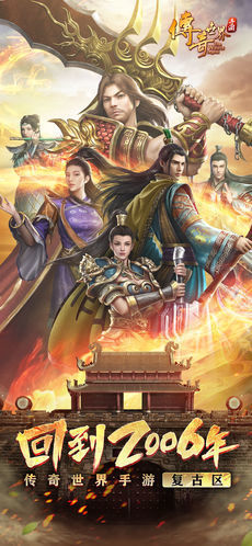 传奇世界变态版 v2.93