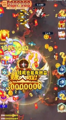 乐乐飞机大战  v1.0.10