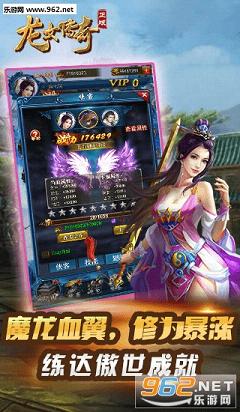 龙女传奇手游 v1.0.5