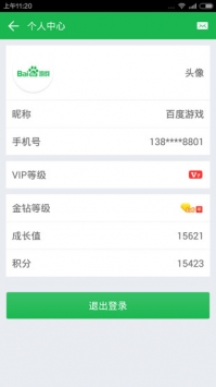 百度游戏助手截图1