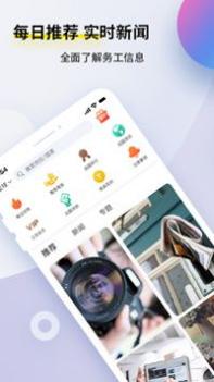 漩涡劳务截图1