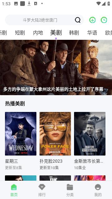 久播影院官方版APP下载2024 截图1