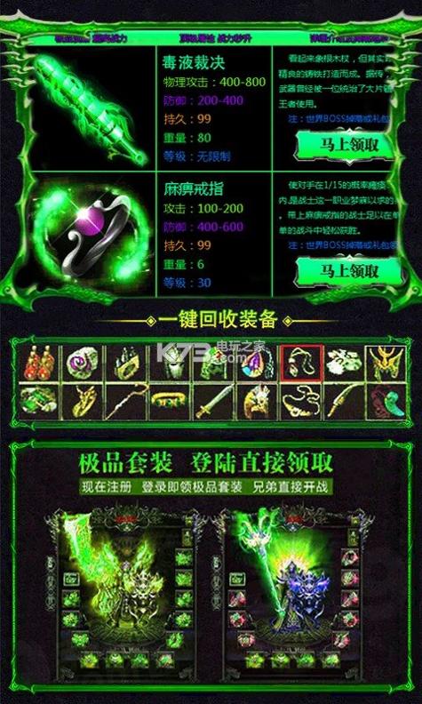 176传奇微变版本截图1