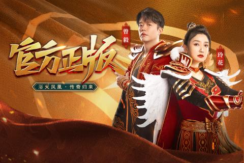 凤凰传奇  v4.0017.0005