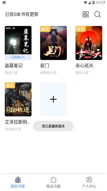 萌阅读书  v6.565