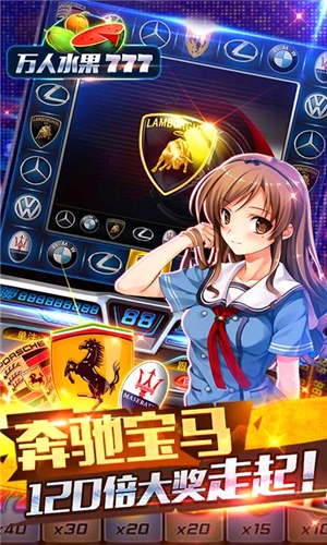 万人777截图0