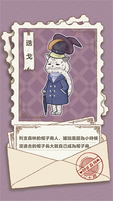 列支森林台服
