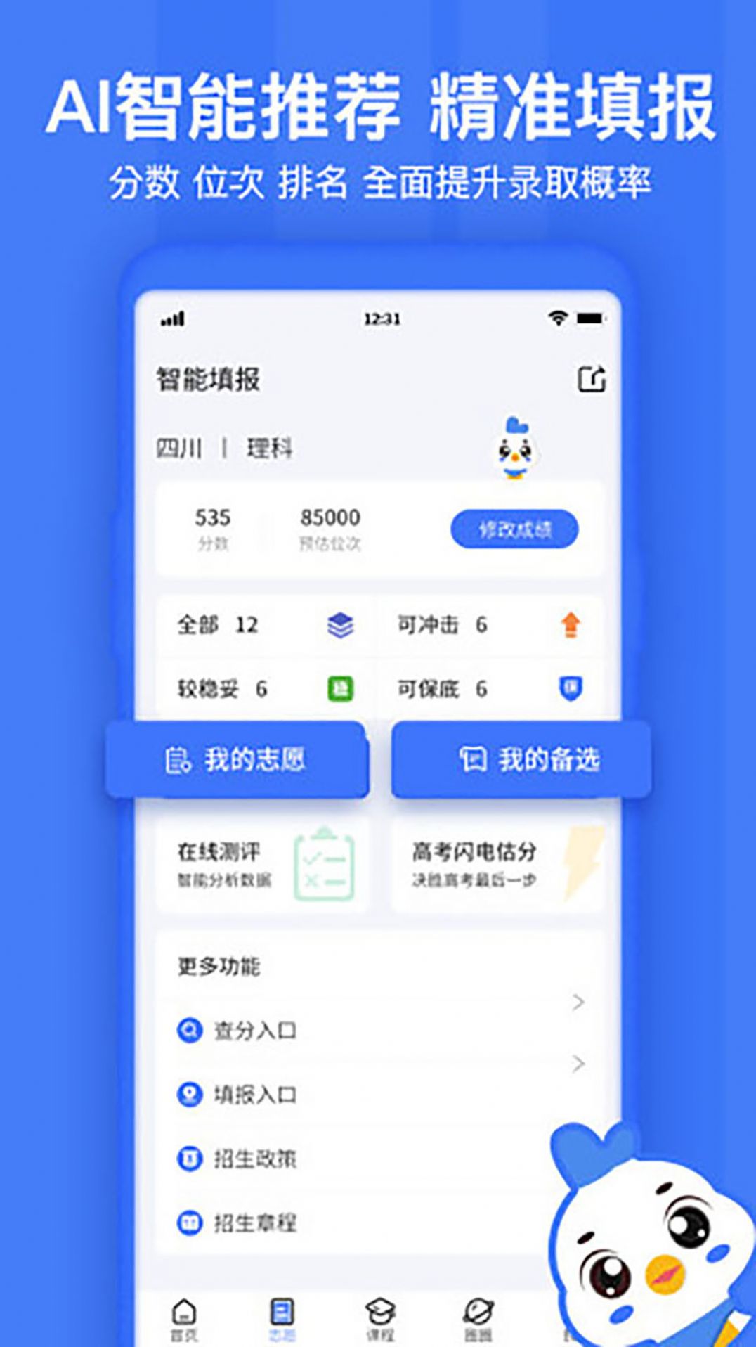 德昇科教学习app官方版图片1